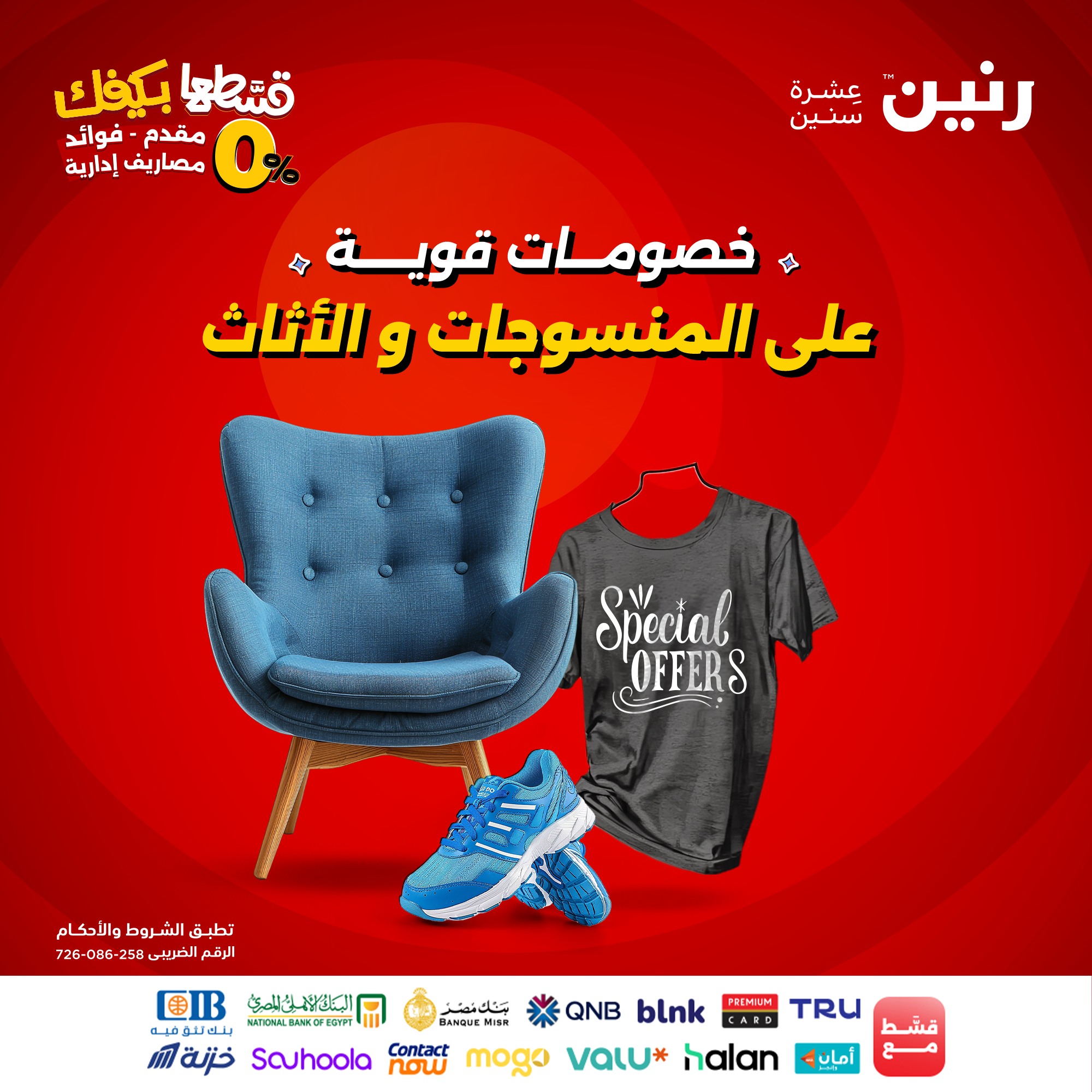 raneen offers from 22sep to 3sep 2025 عروض رنين من 22 سبتمبر حتى 3 سبتمبر 2025 صفحة رقم 45